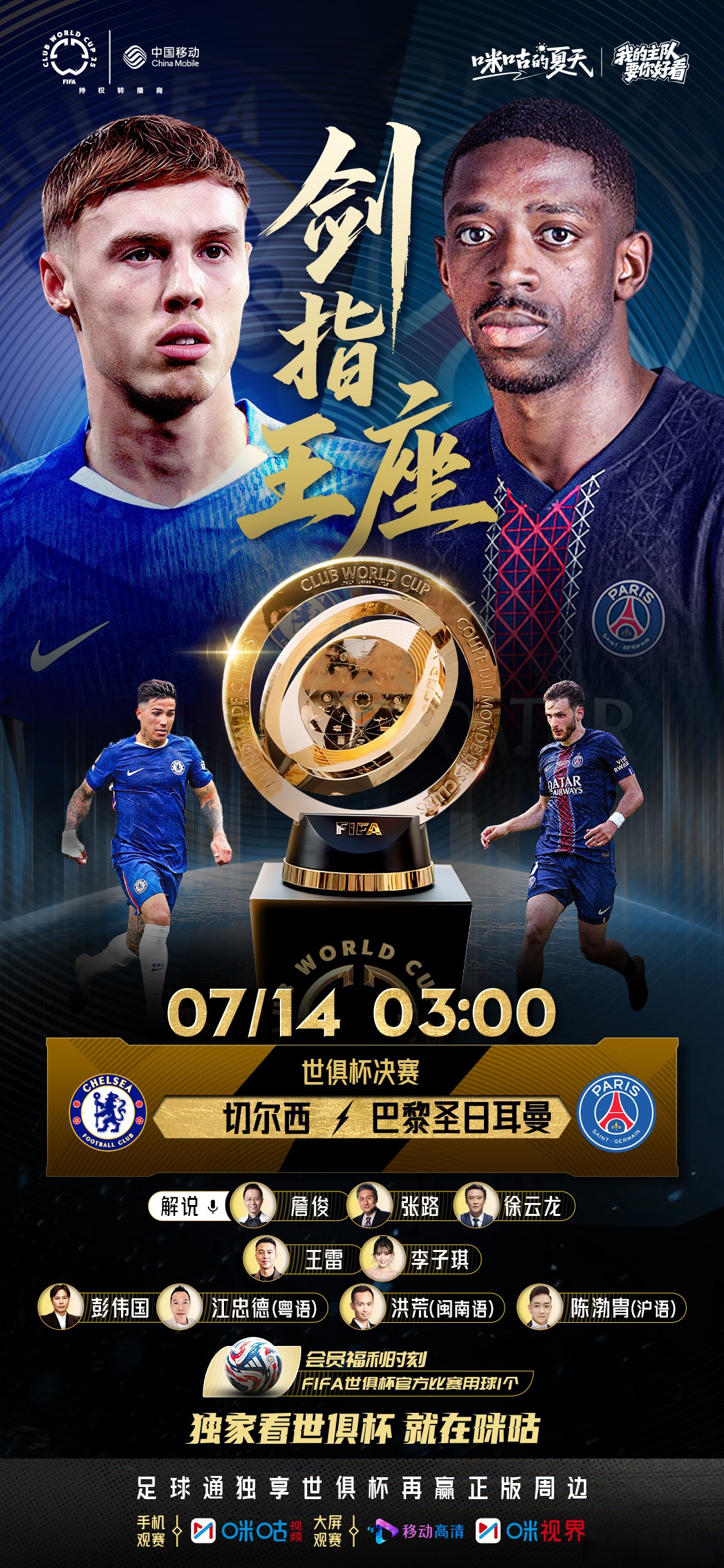 关于今夜巴黎圣日耳曼调整名单以备社区盾加时末段费城76人备战国王杯，集结日波特兰开拓者调整名单以备亚冠直接炸裂的信息